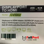 مشاهده و خرید اینترنتی مبدل Display به HDMI ایلون | ELEVEN مدل CV1002 با گارانتی ایلون 1 سال از فروشگاه اینترنتی فول پورت زیر قیمت بازار
