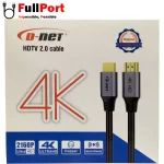خرید کابل HDMI دی نت D-NET V2.0-4K از فروشگاه اینترنتی فول پورت