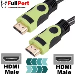 خرید اینترنتی کابل HDMI ایلون | ELEVEN با گارانتی ایلون 1 سال از فروشگاه اینترنتی فول پورت