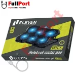 خرید اینترنتی پایه خنک کننده ایلون | ELEVEN مدل N706 از فروشگاه تخصصی جانبی فول پورت