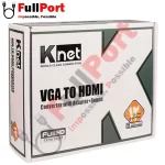 خرید اینترنتی مبدل VGA به HDMI کی نت | K-NET مدل K-COVGA2HD از فروشگاه تخصصی مبدل فول پورت