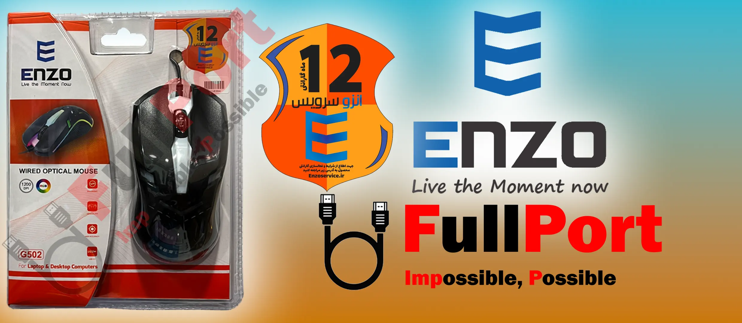 خرید اینترنتی موس سیم دار انزو | ENZO مدل G502 با گارانتی انزو سرویس از فروشگاه اینترنتی فول پورت