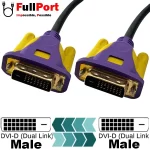 خرید اینترنتی کابل DVI-D (24+1) Dual Link تی پی لینک | TP-Link با گارانتی تست و تضمین اصالت کالا از فروشگاه اینترنتی فول پورت