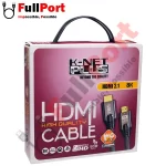 خرید اینترنتی کابل HDMI کی نت پلاس | K-NET PLUS مدل KP-CH21B50 با گارانتی شبکه البرز 36 ماه از فروشگاه اینترنتی فول پورت