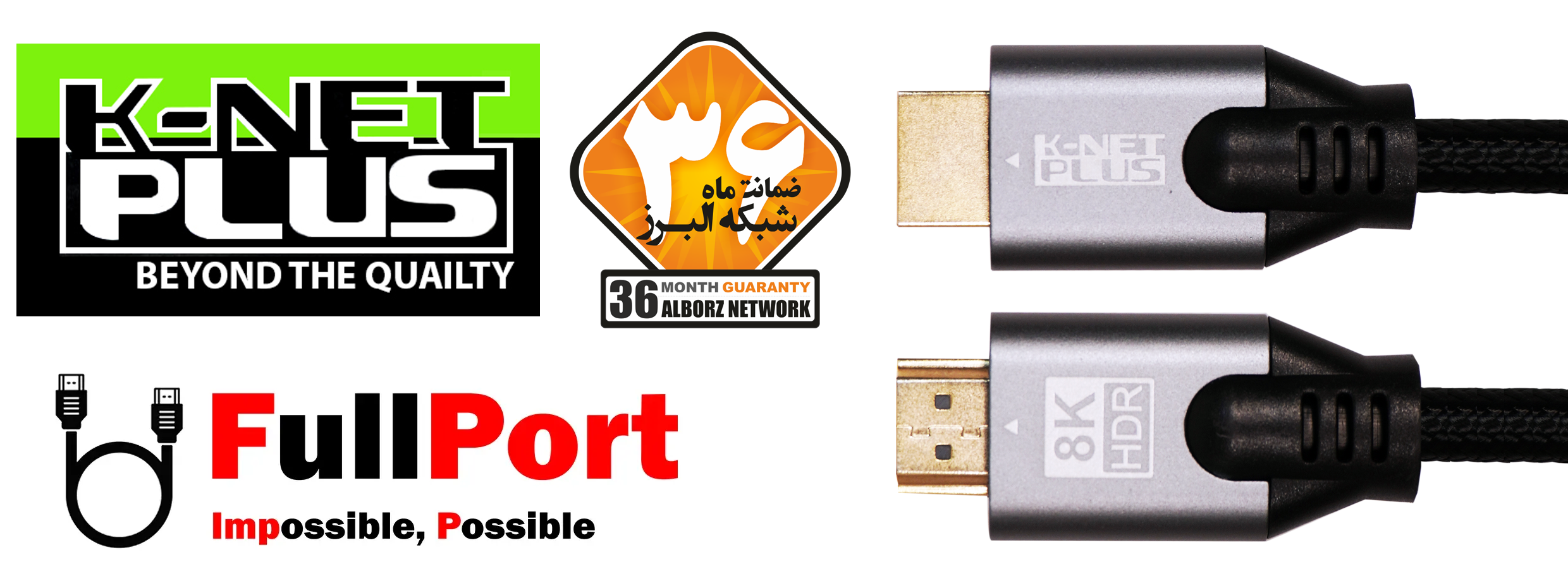 خرید اینترنتی کابل HDMI کی نت پلاس | K-NET PLUS با گارانتی شبکه البرز 36 ماه از فروشگاه اینترنتی فول پورت