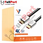 خرید اینترنتی کابل HDMI واصل | Vasel با گارانتی واصل 36 ماه از فروشگاه اینترنتی فول پورت