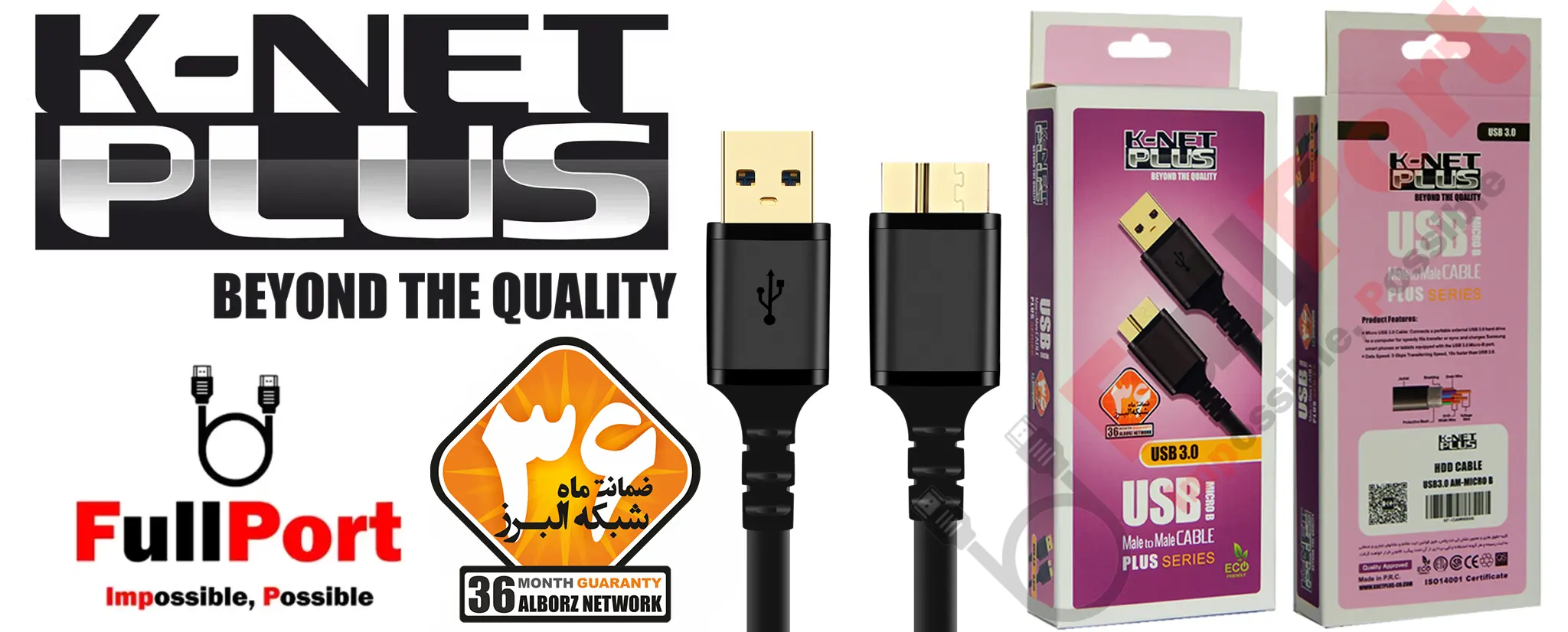 مشاهده قیمت و خرید کابل هارد USB3.0 به Micro-B USB3 برند کی نت پلاس مدل KP-CUAMHDD K-NET PLUS زیر قیمت بازار با ارسال سریع و ایمن