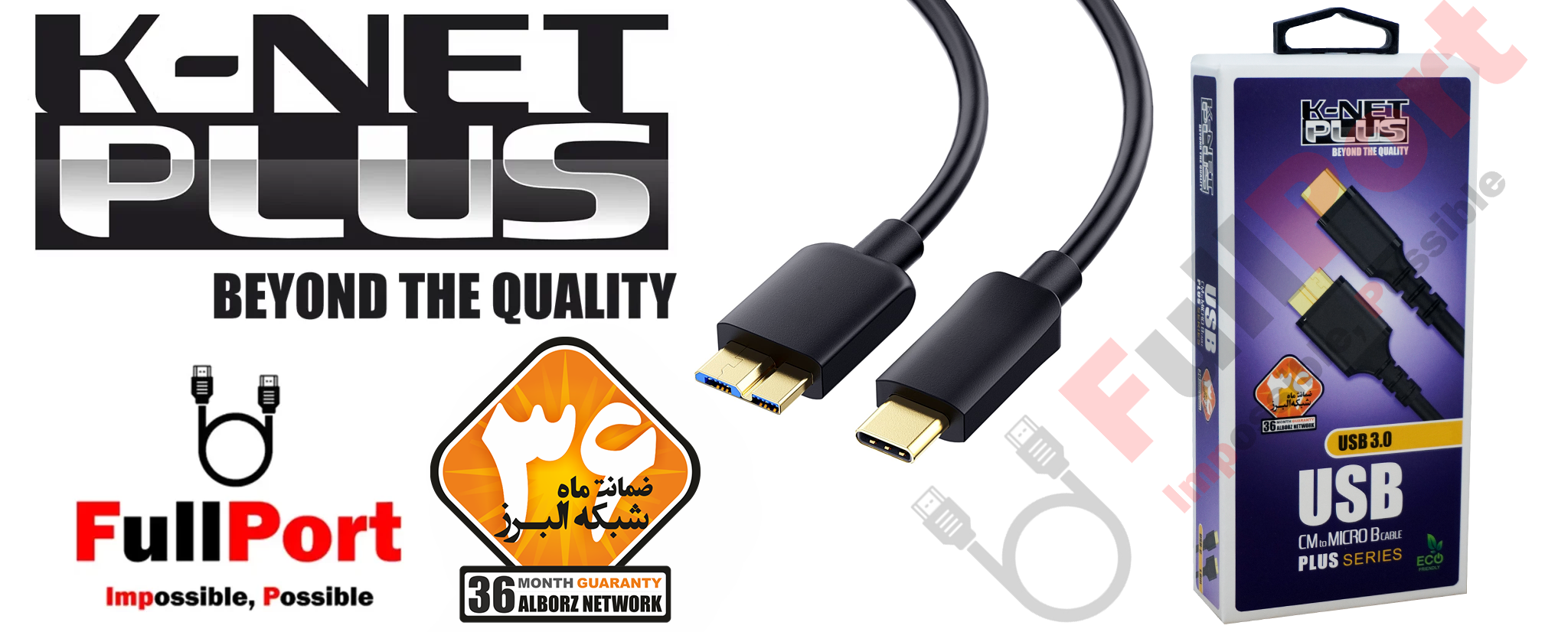 مشاهده قیمت و خرید کابل هارد USB Type-C به Micro-B USB3.0 برند کی نت پلاس مدل KP-CUCMHDD K-NET PLUS زیر قیمت بازار با ارسال سریع و ایمن
