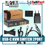 مشاهده قیمت و خرید سوئیچ کی وی ام 2 خروجی اتومات HDMI+Dual USB-C کی نت پلاس K-net PLUS مدل KP-SWKC002 زیر قیمت بازار با ارسال سریع و ایمن