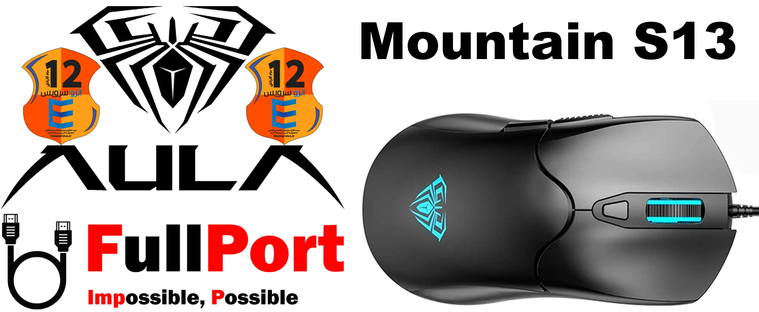 خرید اینترنتی موس سیم دار آئولا | AULA گیمینگ مدل Mountain S13 با گارانتی انزو سرویس از فروشگاه اینترنتی فول پورت