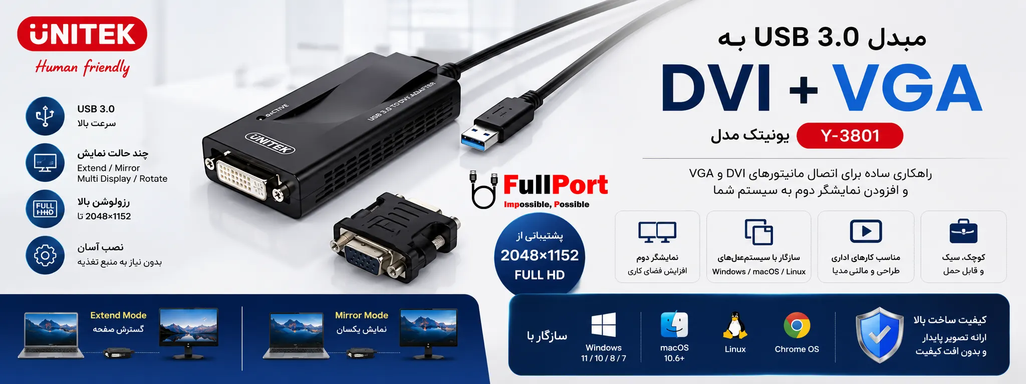 سناریوی اتصال مبدل USB 3.0 به DVI و VGA یونیتک مدل UNITEK Y-3801