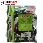 مشاهده قیمت و خرید کابل لینک USB3 طول 1.2 متری برند تی سی تراست TC-TRUST TC-U3CA12 معادل 120سانتیمتر یا 120CM با گارانتی تی سی تراست 1 سال زیر قیمت بازار با ارسال سریع و ایمن