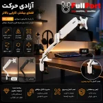 مشاهده و خرید پایه مانیتور ارگو | ERGO مدل WLA001 از فروشگاه اینترنتی فول پورت