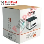 مشاهده و خرید اینترنتی داک هارد برند کی نت K-NET K-DHUHD01D USB3.0 SATA HDD Docking Station For 2.5 and 3.5 inch Dual Bay از فروشگاه اینترنتی فول پورت