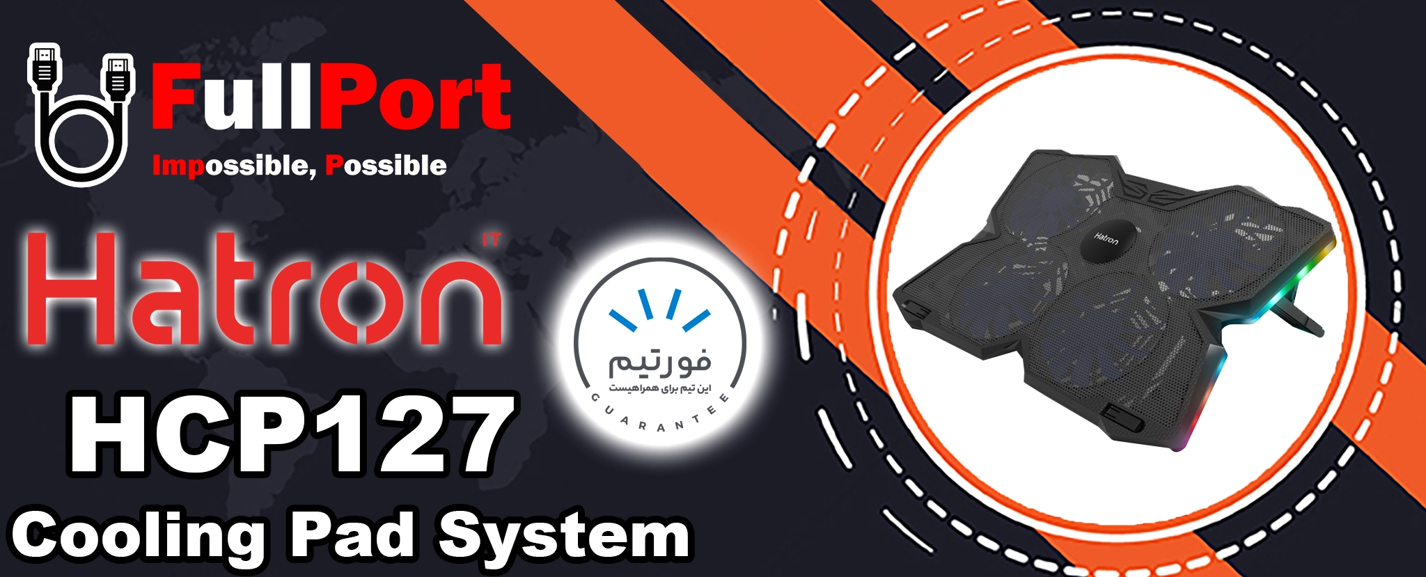مشاهده و خرید اینترنتی پایه خنک کننده هترون | Hatron مدل HCP127 از فروشگاه اینترنتی فول پورت زیر قیمت بازار