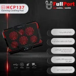 مشاهده و خرید اینترنتی پایه خنک کننده هترون | Hatron مدل HCP137 از فروشگاه اینترنتی فول پورت زیر قیمت بازار