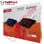 مشاهده و خرید اینترنتی پایه خنک کننده هترون | Hatron مدل HCP137 از فروشگاه اینترنتی فول پورت زیر قیمت بازار