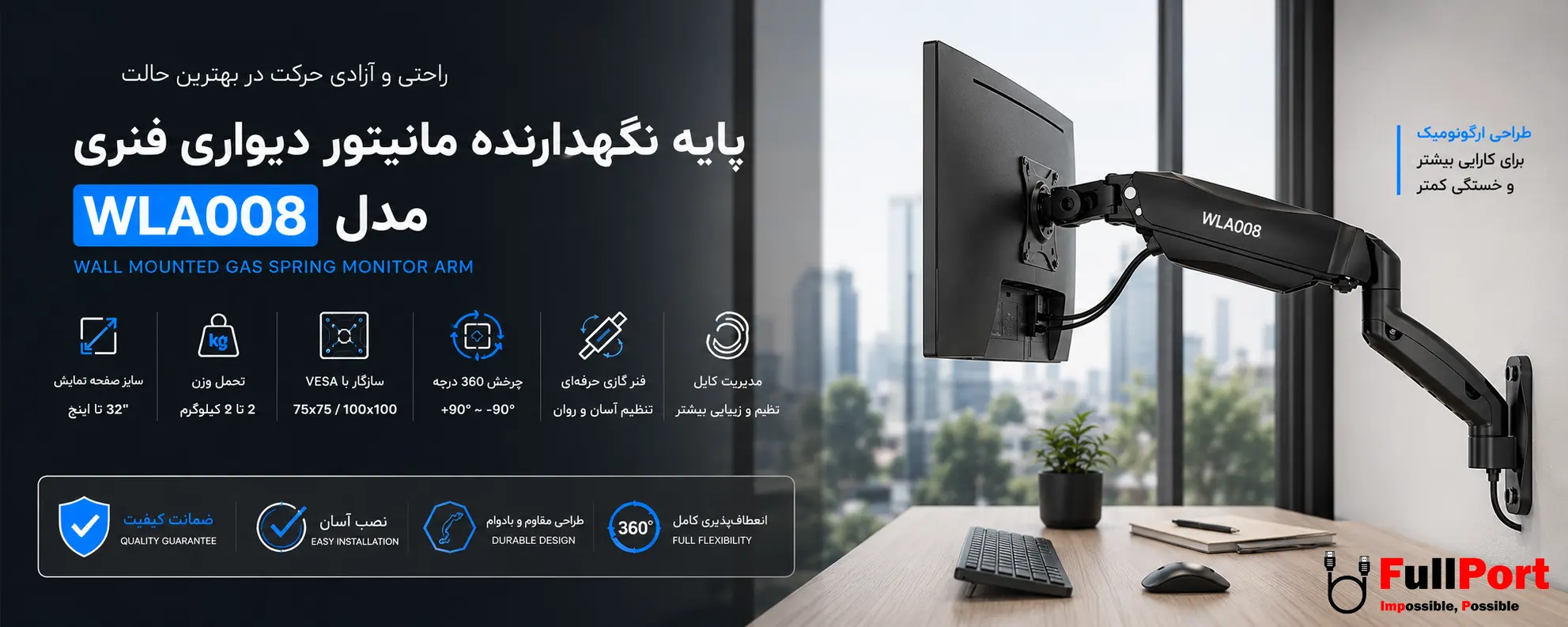 نمای جانبی پایه مانیتور دیواری فنری ERGO مدل WLA008