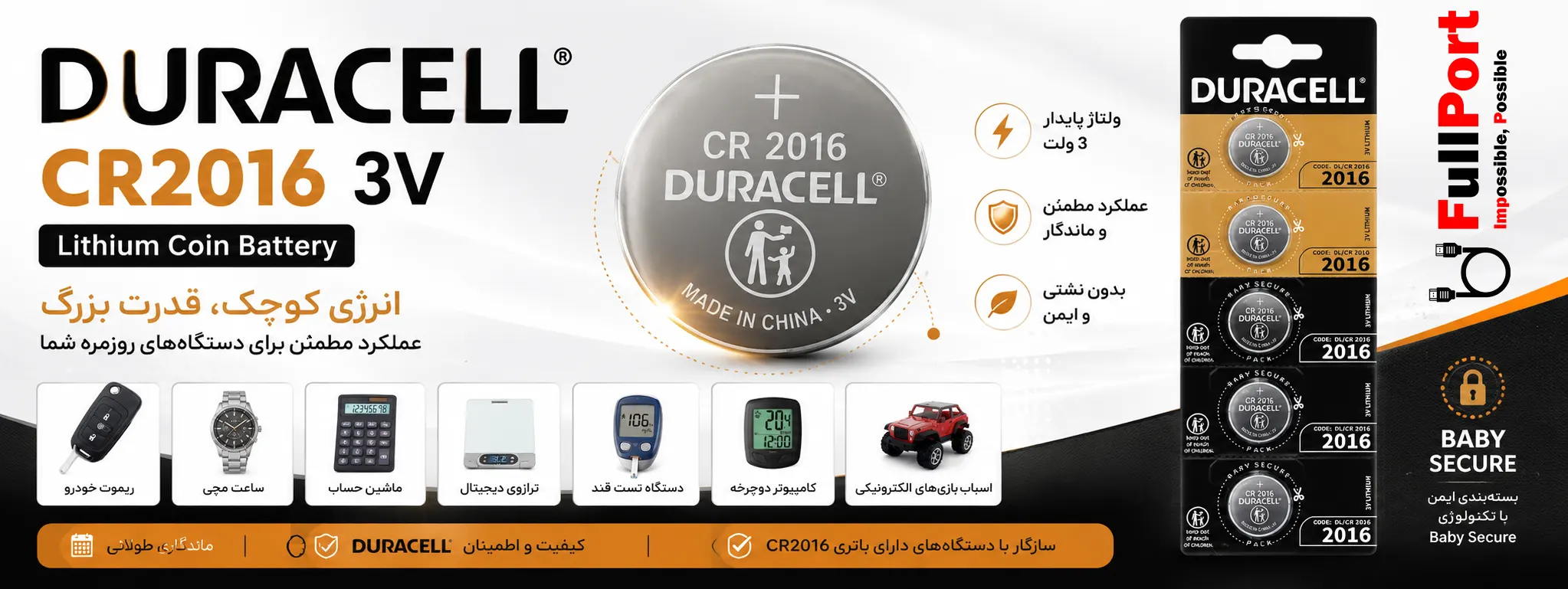 بنر باتری سکه ای لیتیومی دوراسل مدل CR2016