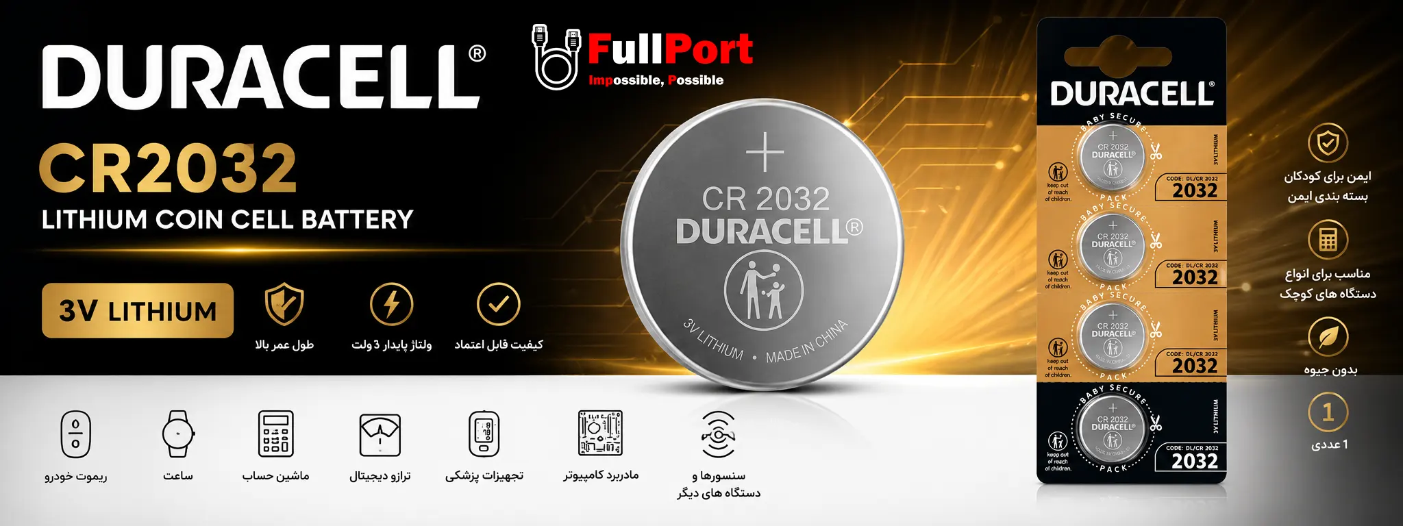 باتری سکه ای لیتیومی دوراسل مدل CR2032 مناسب دستگاه های الکترونیکی