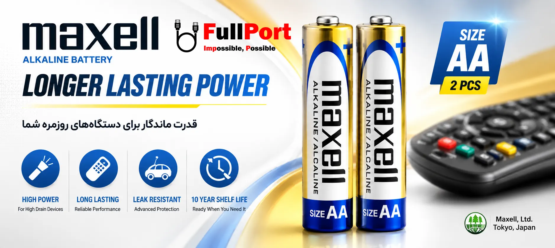 باتری آلکالاین قلمی مکسل مدل AA LR6 بسته 2 عددی