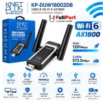 مشخصات فنی کارت شبکه بیسیم USB 3.0 کینت پلاس KP-DUW18002DB