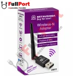 جعبه و کارت شبکه بی سیم USB میتسوشیدا UW11