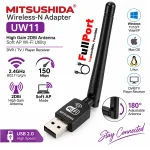 کارت شبکه USB میتسوشیدا UW11 با آنتن 2dBi و سرعت 150Mbps