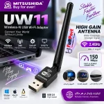 کارت شبکه بی سیم USB میتسوشیدا UW11 با آنتن High Gain