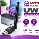 بنر معرفی کارت شبکه USB میتسوشیدا UW11