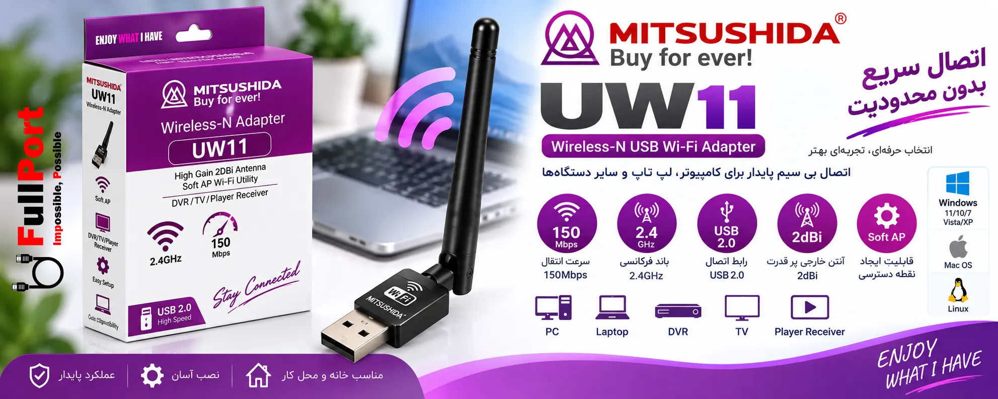 بنر معرفی کارت شبکه USB میتسوشیدا UW11