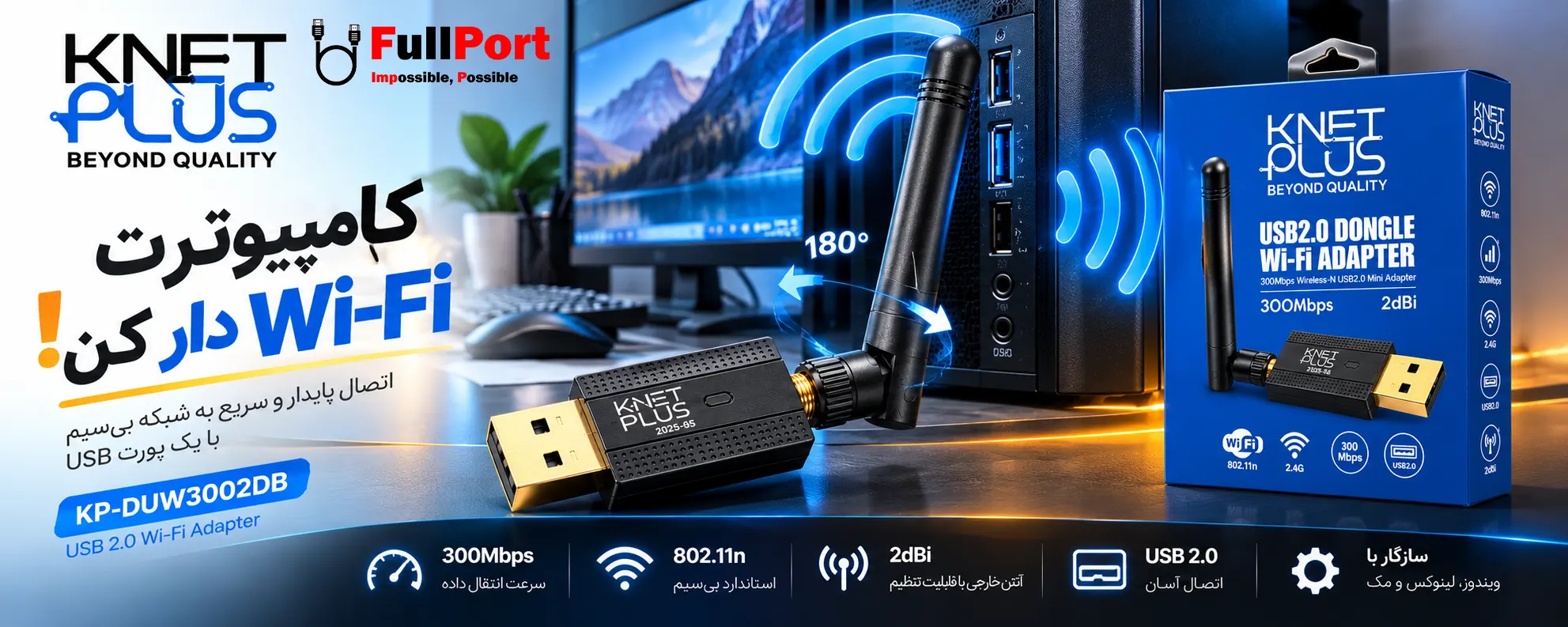 کارت شبکه بیسیم USB کینت پلاس KP-DUW3002DB با سرعت 300Mbps