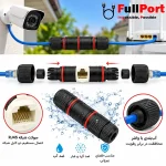 راهنمای اتصال و نصب کوپلر شبکه RJ45 ضد آب برای کابل شبکه