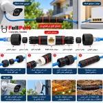 معرفی مزایا و معایب کوپلر شبکه RJ45 ضد آب Cat6