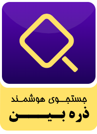 نشان ذره بین
