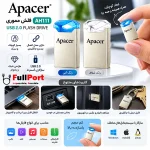 معرفی ویژگی‌ها و طراحی فلش مموری Apacer AH111 با رابط USB 2.0