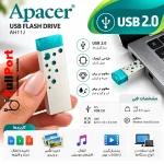 مشخصات فنی و کاربردهای فلش مموری Apacer AH11J با رابط USB 2.0
