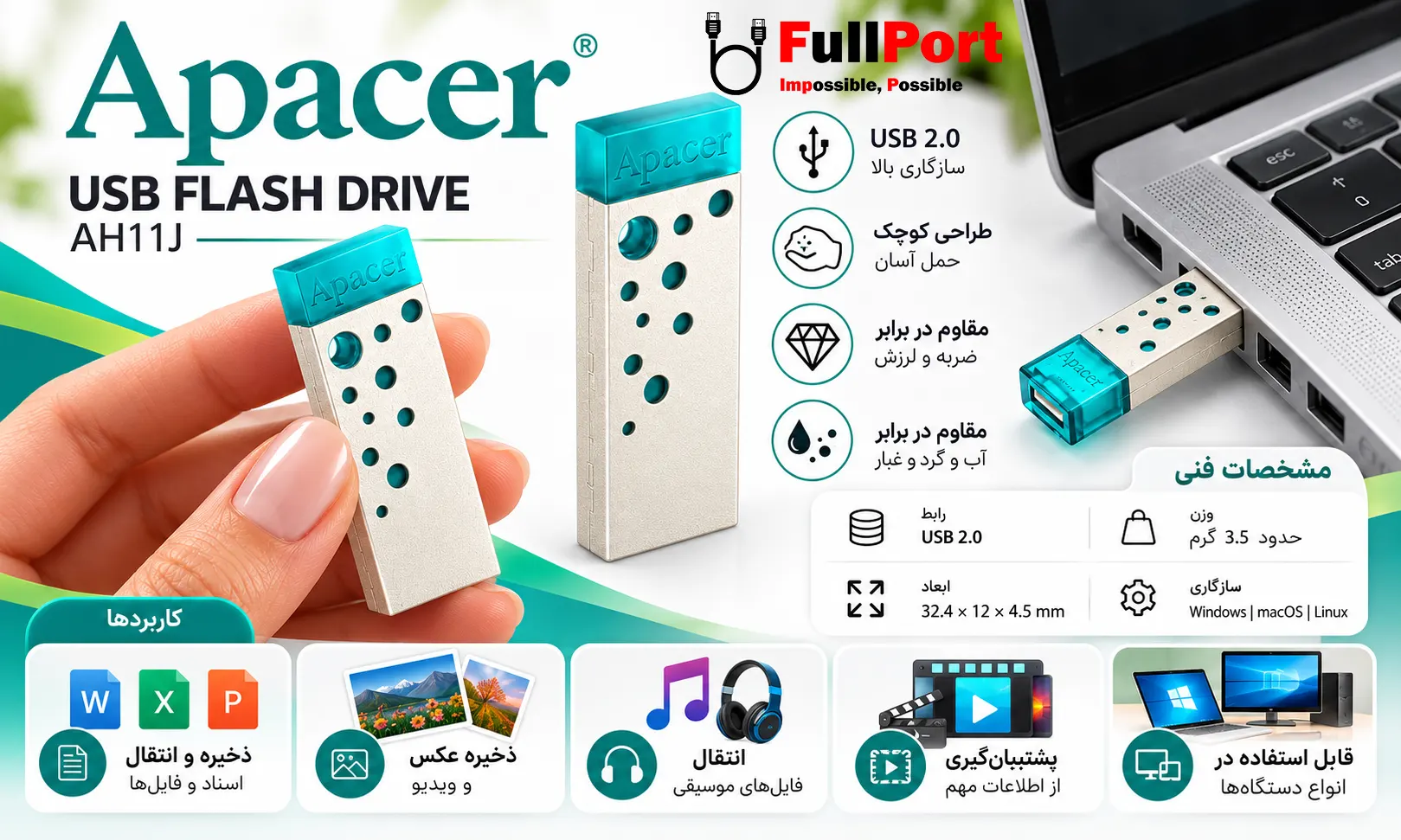 بنر معرفی فلش مموری Apacer AH11J شامل مشخصات فنی، ویژگیها و کاربردها