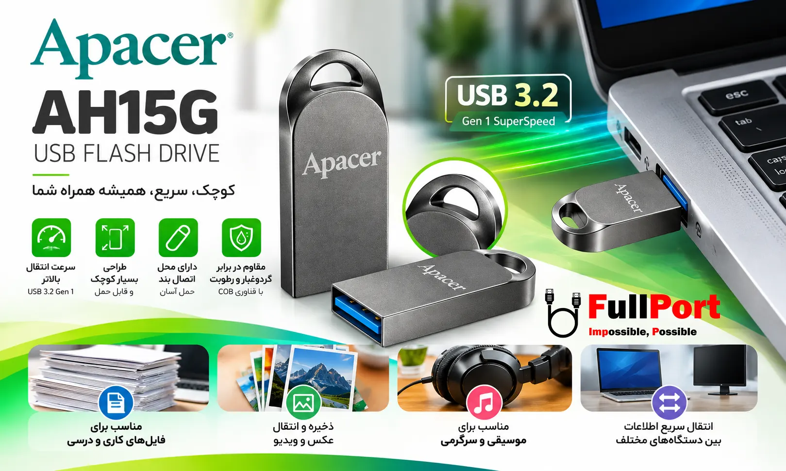 بنر معرفی فلش مموری Apacer AH15G با رابط USB 3.2 Gen 1، طراحی فلزی و نمایش کاربردهای محصول