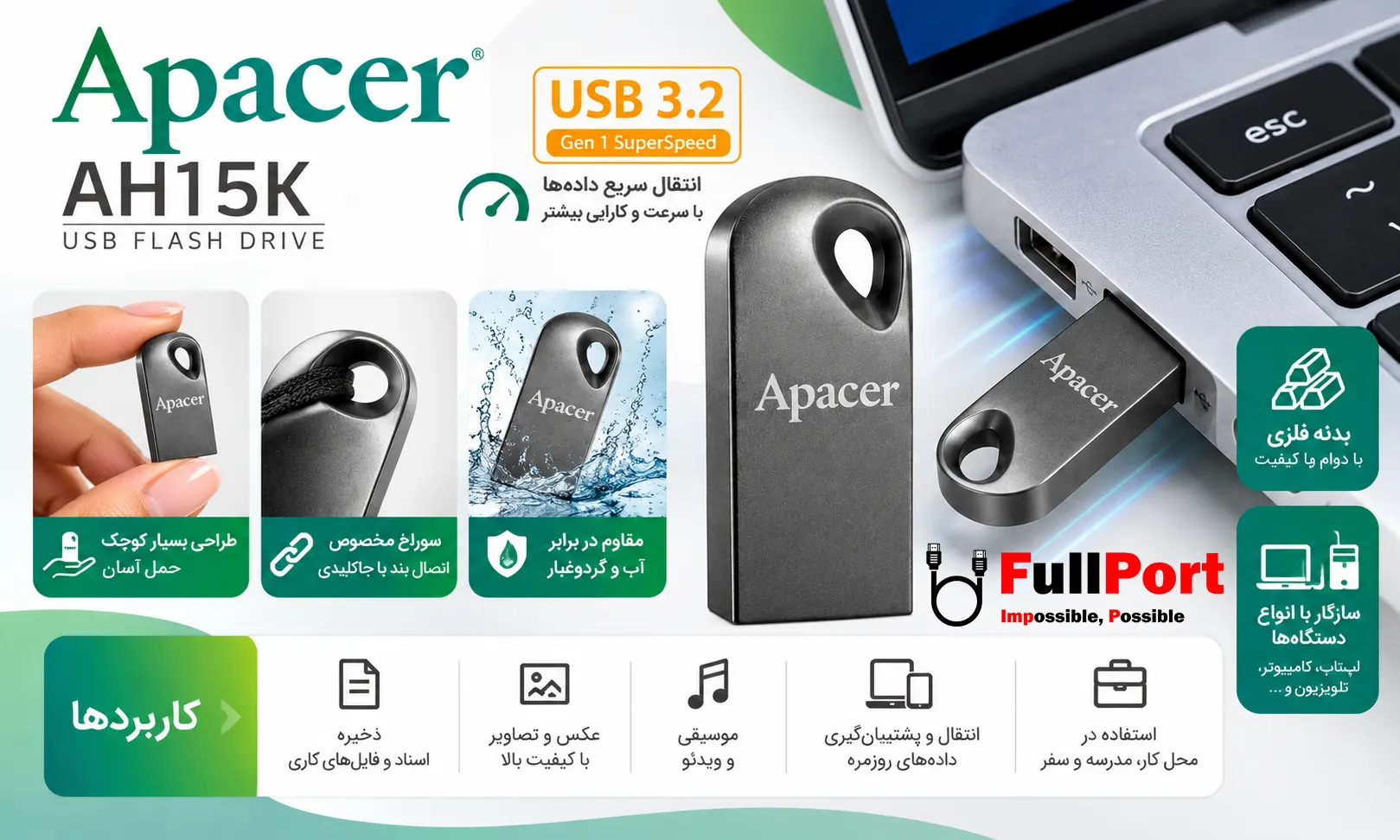 بنر معرفی فلش مموری Apacer AH15K شامل مشخصات فنی، ویژگی‌ها و کاربردها